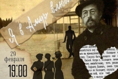 Афиша-Спектакля-1