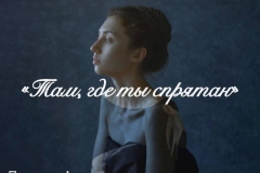 Афиша-Спектакля-2