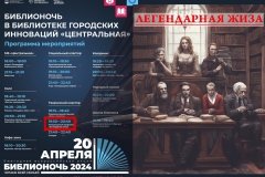 Афиша-Спектакля-4