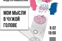 Афиша-Спектакля-5