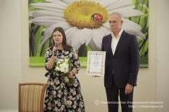 Отделение СМЛ в Ульяновске - премия "Первая роса"