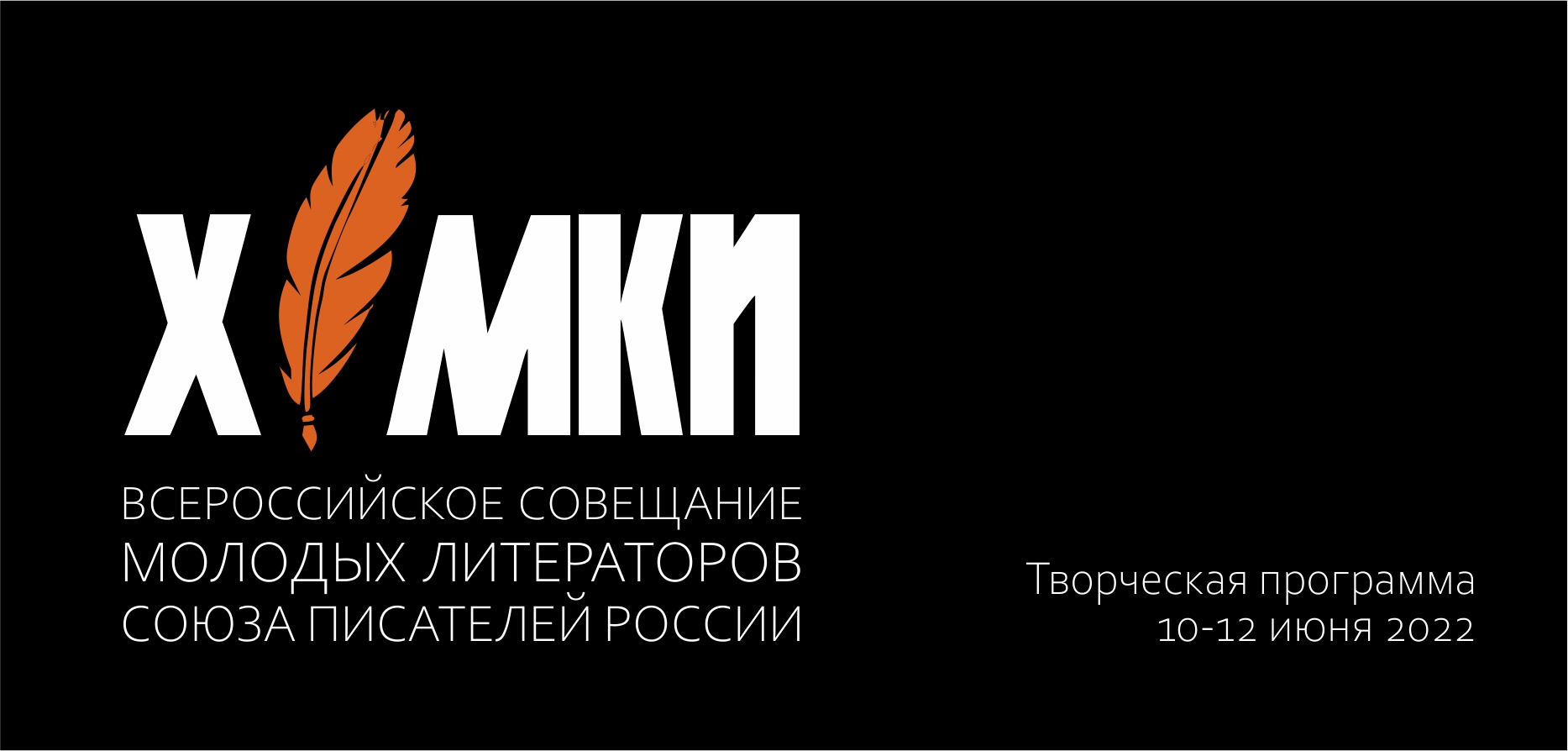 Виктомед химки мельникова. Аэрокосмические системы дубна. Театр наш дом химки для детей. Праздник города в химках. Афиша мероприятий.