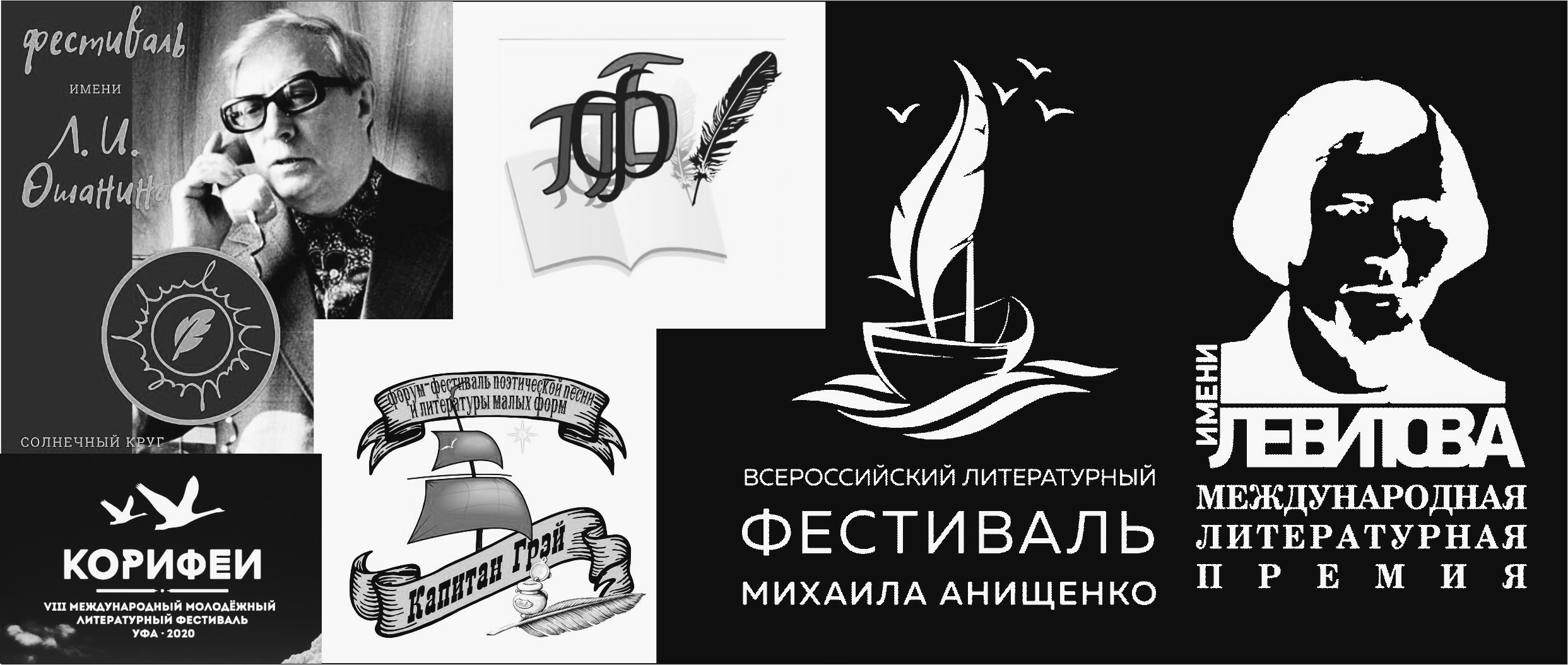 Конкурс на логотип проекта Содружества литературных фестивалей России