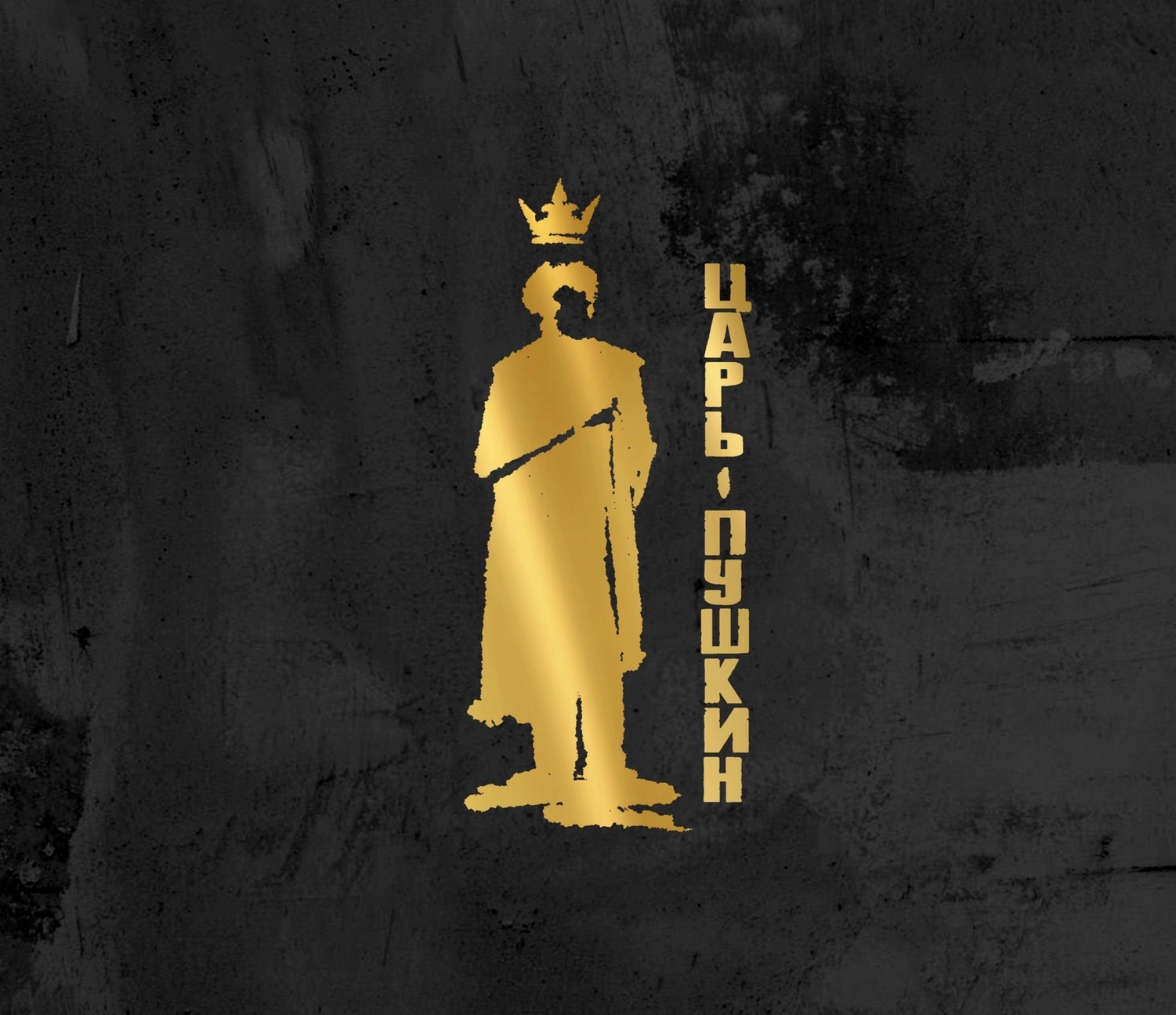 Новый проект «Царь-Пушкин» расскажет о современной русской поэзии